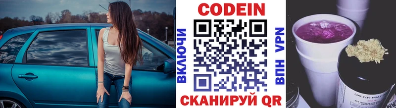 кракен онион  Валуйки  Кодеин Purple Drank 