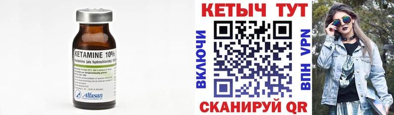 Кетамин ketamine  МЕГА ссылки  Валуйки 