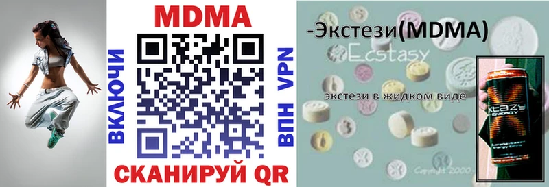 закладки  Валуйки  MDMA молли 