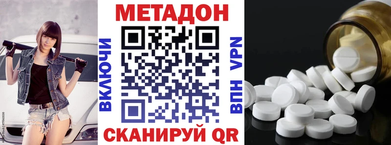 площадка какой сайт  Валуйки  Метадон VHQ 